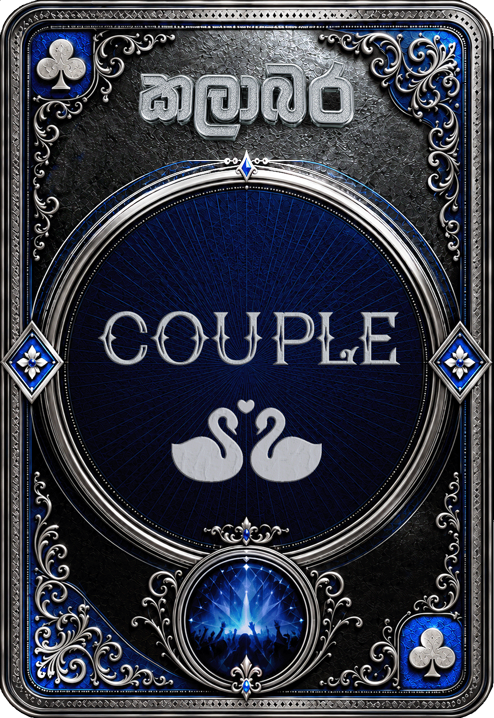 VIP couple ticket for two people