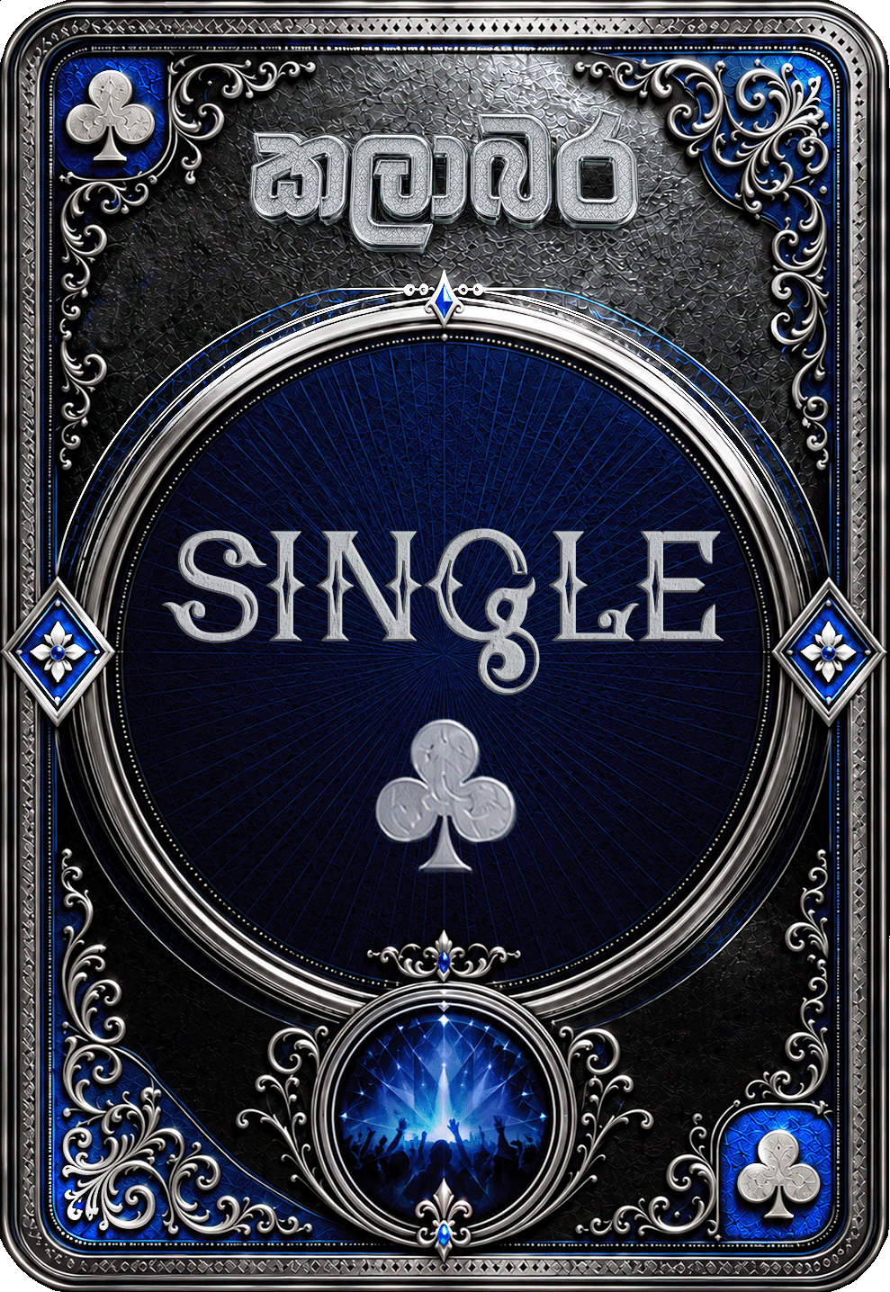 VIP single ticket